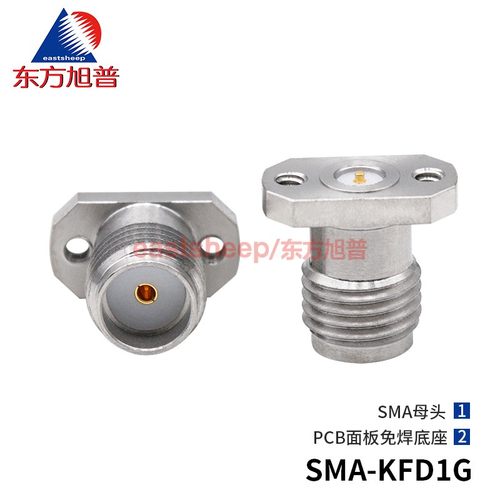 东方旭普SMA母PCB板垂直免焊底座