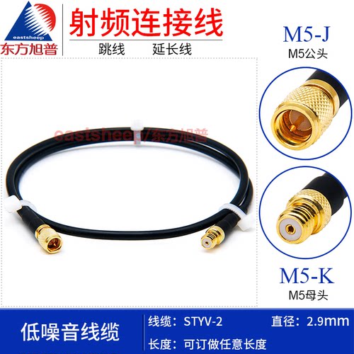 东方旭普 STYV-2低噪音加速度传感器连接线 M5-JK M5/L5公转母