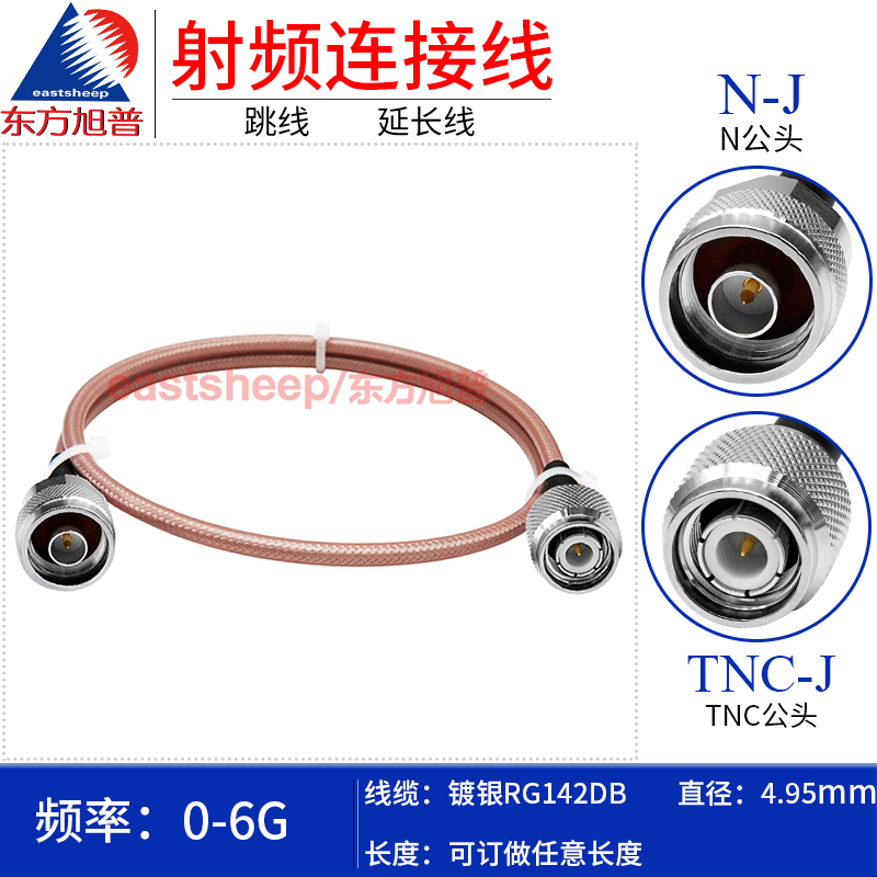 RG142镀银连接线N公转TNC公6G