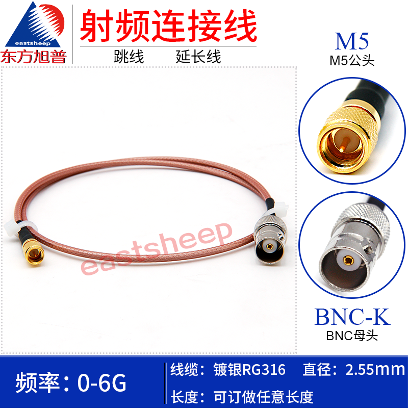 东方rg316镀银射频连接线母转