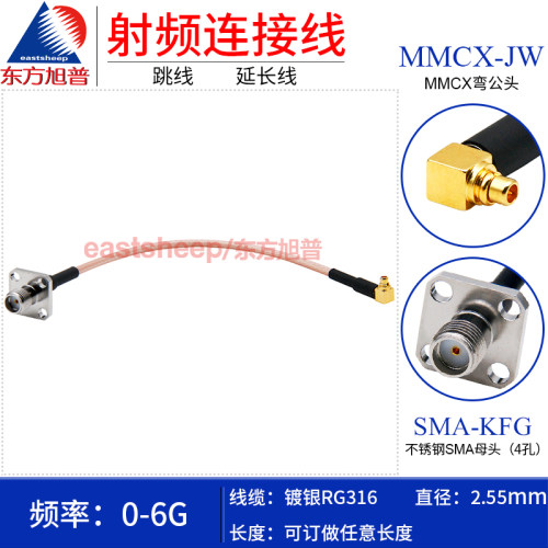 东方旭普MMCX公转不锈钢SMA母