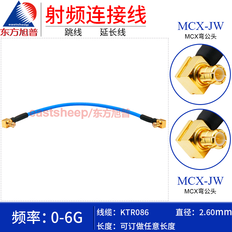 KTR086半柔连接线MCX-JJJW6G