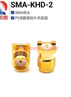 东方旭普射频连接器SMA-KHD-2