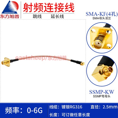 RG316连接线GPPO母转SMA母法兰