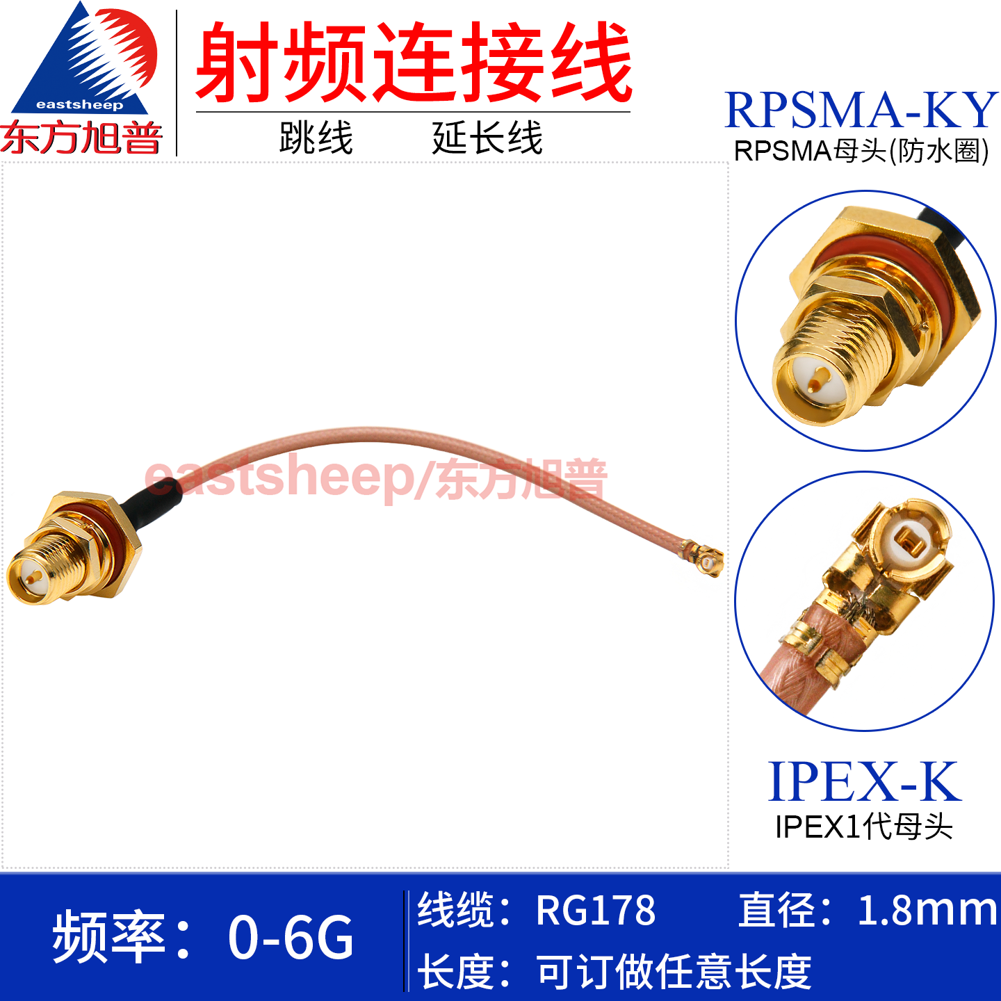 RG178镀银线IPEX转反极SMA-KY