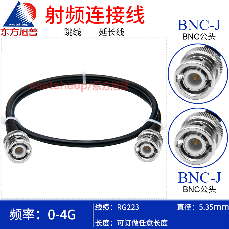 RG223镀银射频连接线BNC公转公
