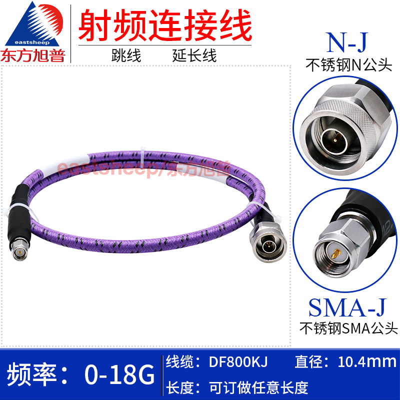 精密高频线N公转SMA公低损耗18G