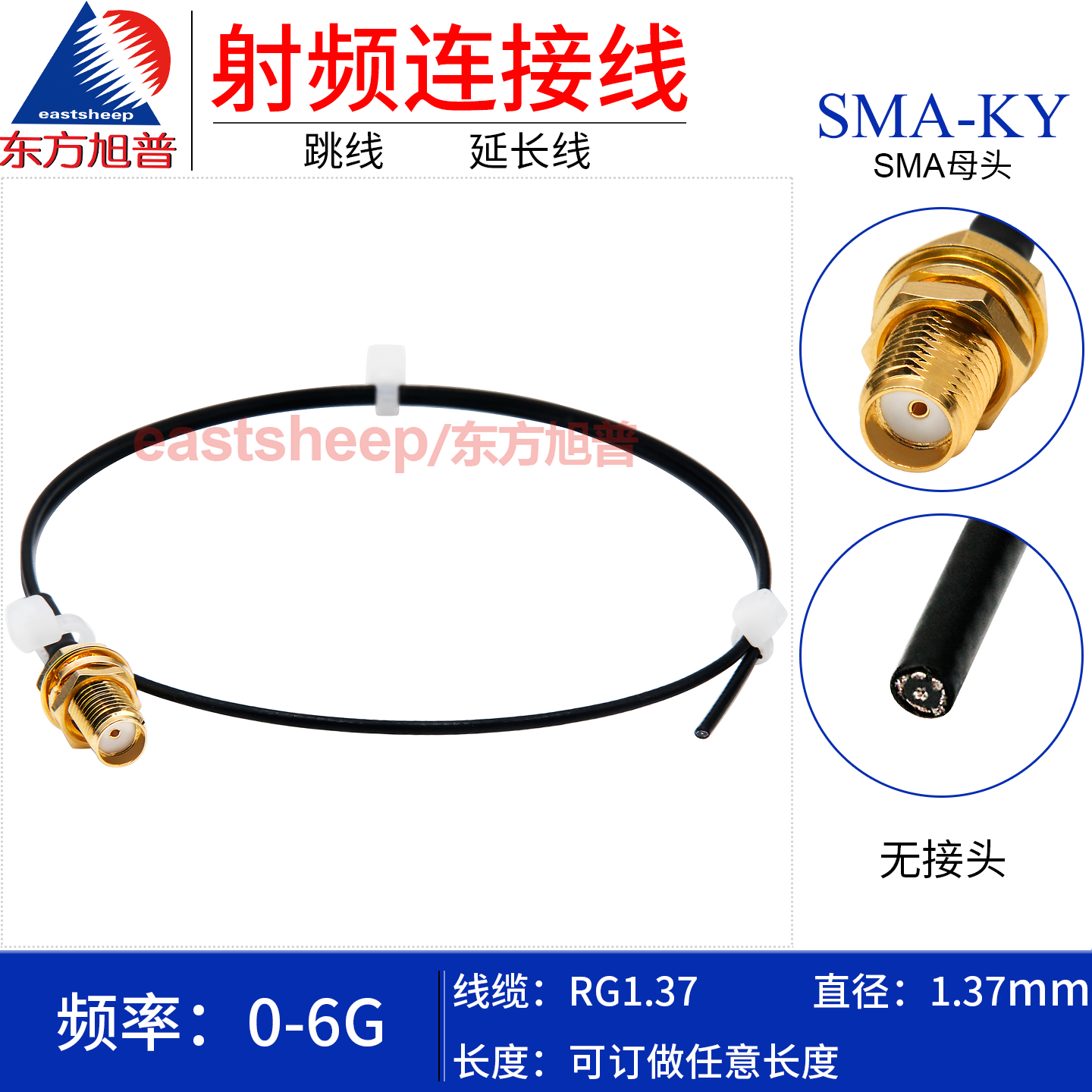 RG1.37细连接线SMA-KY防水圈6G