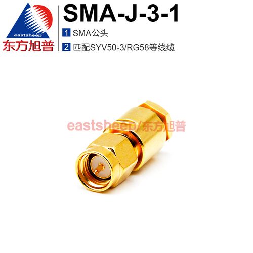 东方旭普 射频连接器 SMA-J-3-1  SMA公头 装接 匹配SYV50-3线缆