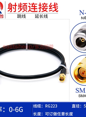 东方旭普 RG223镀银射频连接线 SMA/N-JK N-KY N-KF SMA公转N母