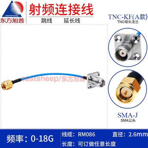 RM086连接线SMA-J/TNC-KF18G