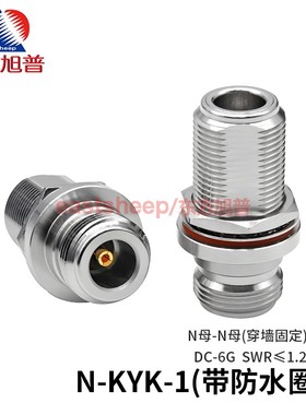 东方旭普 射频连接器 N-KYK-1 N母转N母 N-KKY 穿墙式防水圈 0-6G