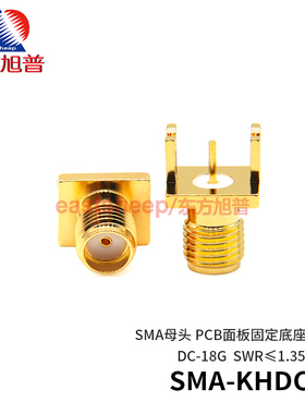 东方旭普 射频连接器 SMA-KHDC1 偏口 PCB面板侧面贴片1.7MM 18G