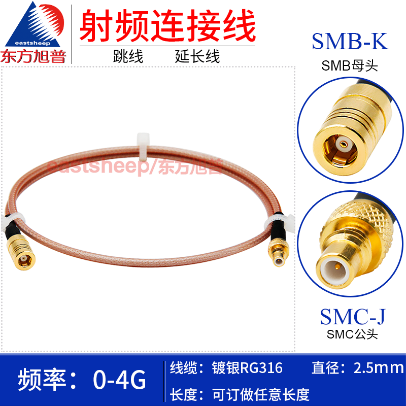 RG316镀银连接线SMB弯母转SMC公