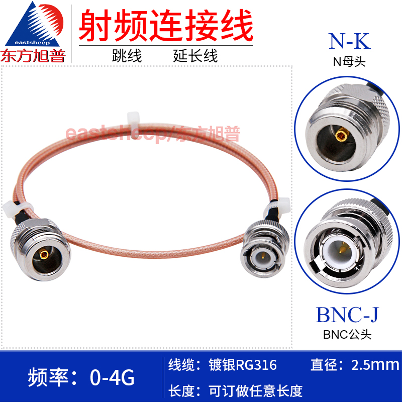 RG316镀银连接线BNC弯公转N母4G