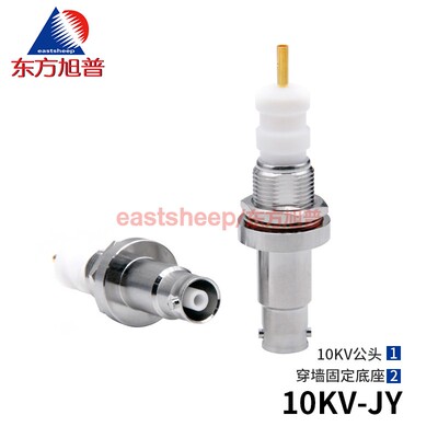 射频高压连接器10KV-JY10KV底座