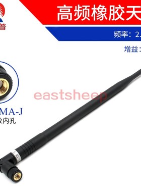 2.4G 7dbi 天线 全向高增益WIFI路由器网卡 AP天线 SMA内孔长29CM