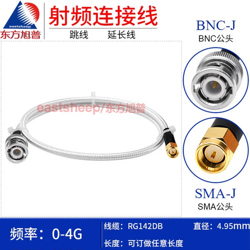 RG142DB透明镀银线BNC/SMA-JJ