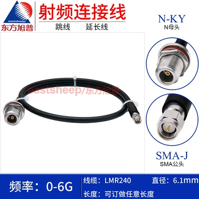 LMR240连接线SMA公转N母穿墙6G