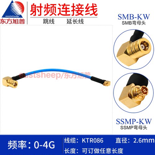 KTR086半柔线SMB-KW/SSMP-KW4G