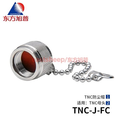TNC防尘帽匹配TNC母头保护帽