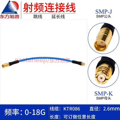 KTR086半柔连接线SMAP-JK18G