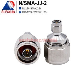 东方旭普 高频测试转接器 N/SMA-JJ-2 N公转SMA公  DC-12G 低驻波