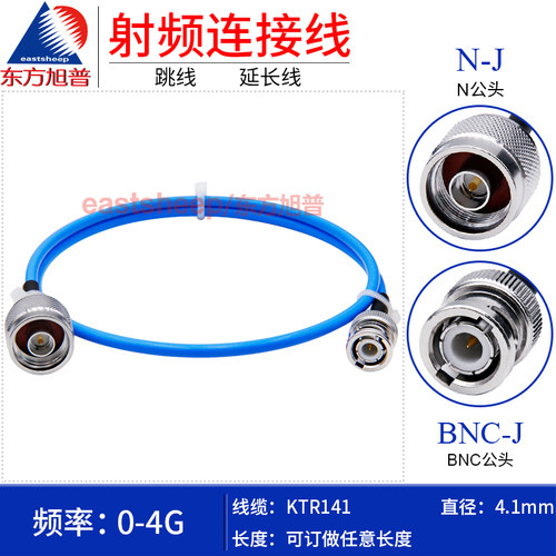 141半柔连接线N公转BNC公4G