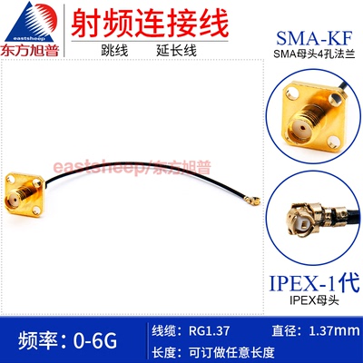 东方旭普RG1.37细同轴连接线