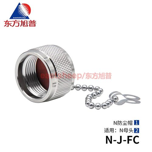 N型防尘帽保护帽匹配N母头