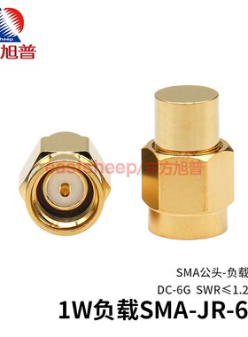 东方旭普 1W SMA终端负载 50欧姆SMA负载 SMA-J负载 SMA公 DC-6G