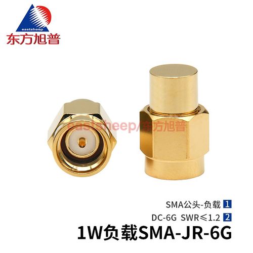 东方旭普1W同轴公头终端负载
