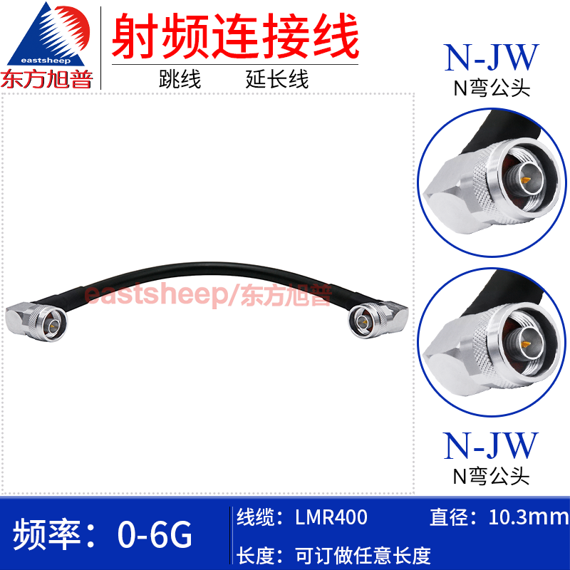 LMR400射频连接线N公转N弯公头6G