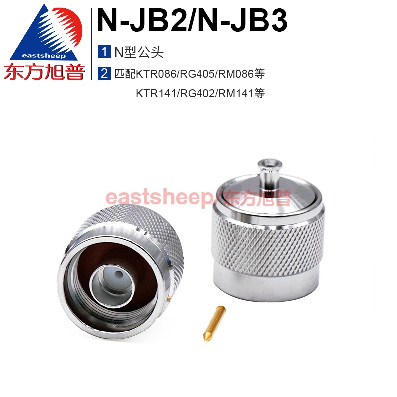 射频连接器N-JB2/N-JB3