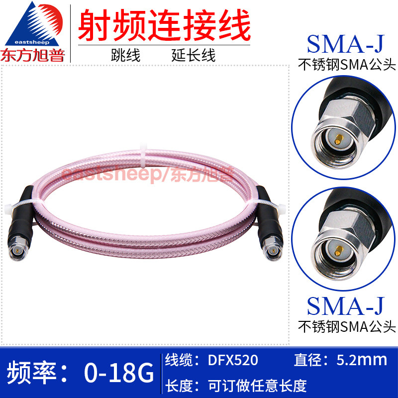 东方旭普 DFX520高频测试线 SMA-JJ 不锈钢SMA公转公 低损耗 18G