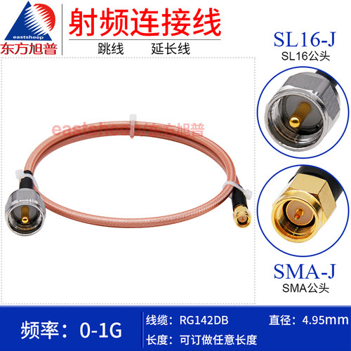 RG142DB双层镀银线SL16/SMA-JJ