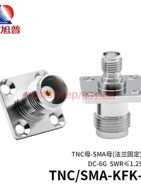 东方旭普 GPS转接器 TNC/SMA-KFK-1 TNC母转SMA母带法兰固定  6G