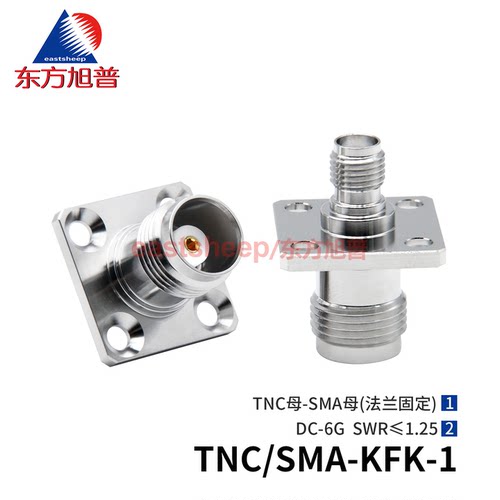 GPS转接器TNC母转SMA母带法兰6G