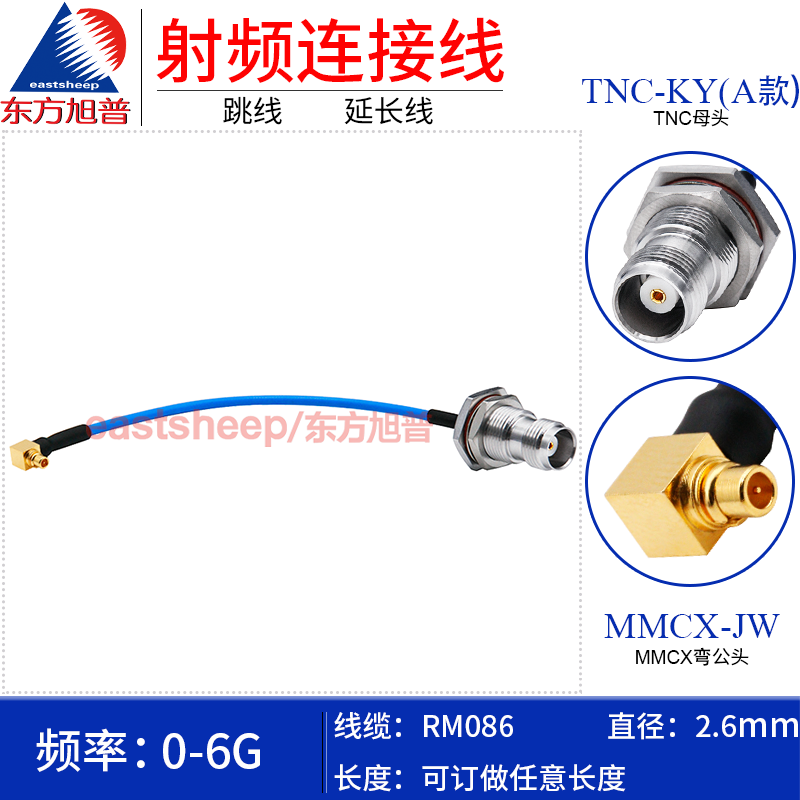 RM086连接线MMCX-JW/TNC-KY6G