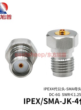 东方旭普 UFL不锈钢射频转接头 IPEX/SMA-JK 4代 SMA/IPEX-KJ 6G