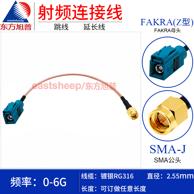 东方旭普RG316射频连接线