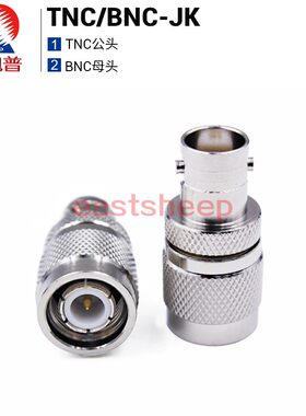转接器东方旭普TNC公头转BNC母