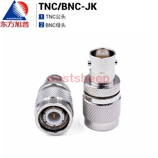 东方旭普 射频转接器 TNC/BNC-JK Q9/TNC-KJ TNC公头转BNC母头