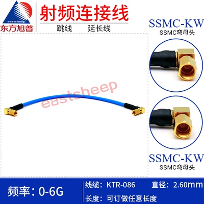 东方旭普086半柔射频连接线
