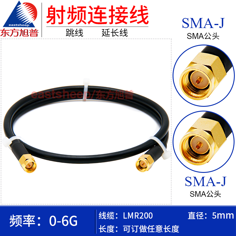 LMR200射频转接线SMA-JJ6G