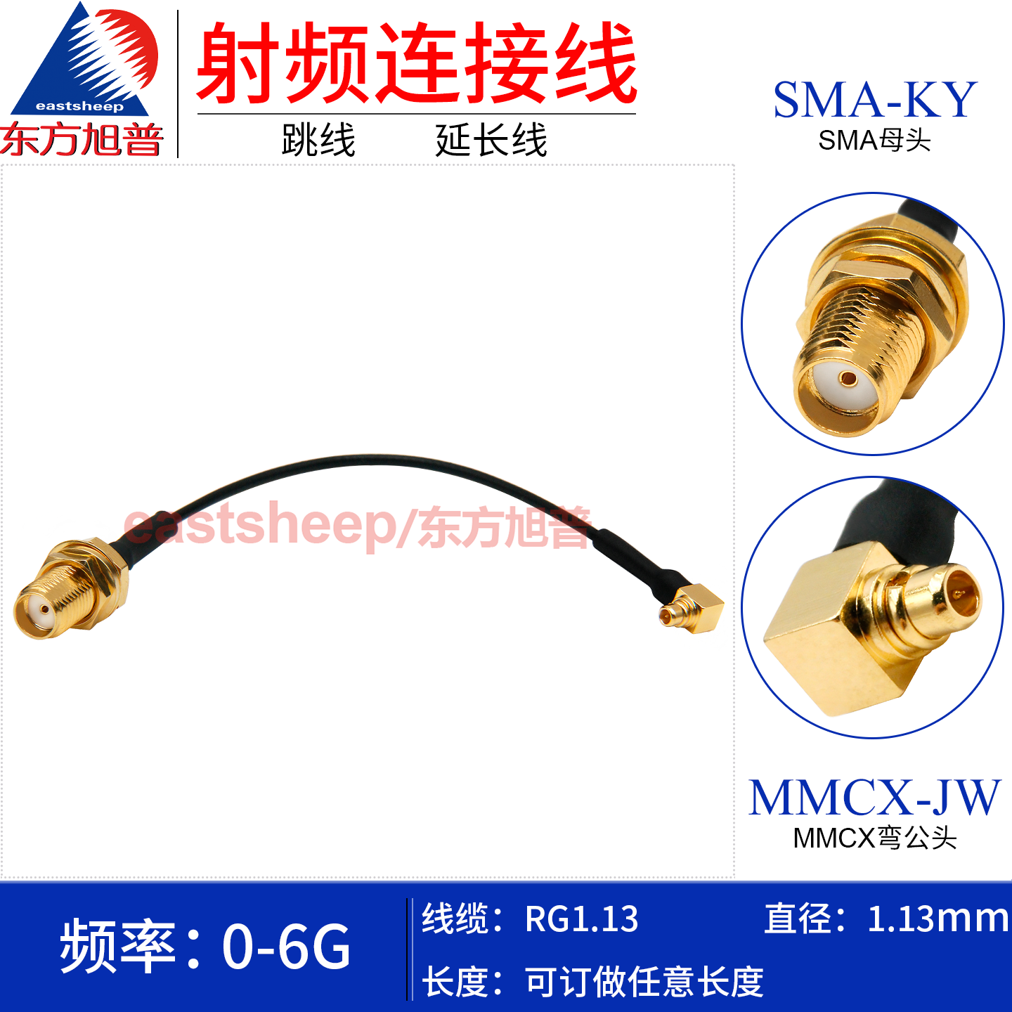 RG1.13细连接线MMCX弯公转SMA母