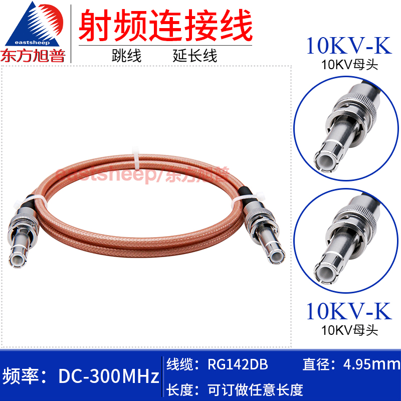 RG142镀银线高压线10KV-SHV