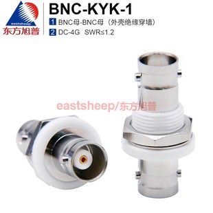 注塑外壳绝缘BNC转接器 BNC KYK 穿墙固定 东方旭普 Q9双母