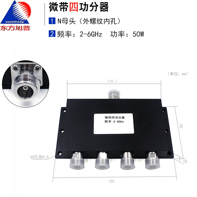 微带四功分器2-6GN-K2.4/5.8G
