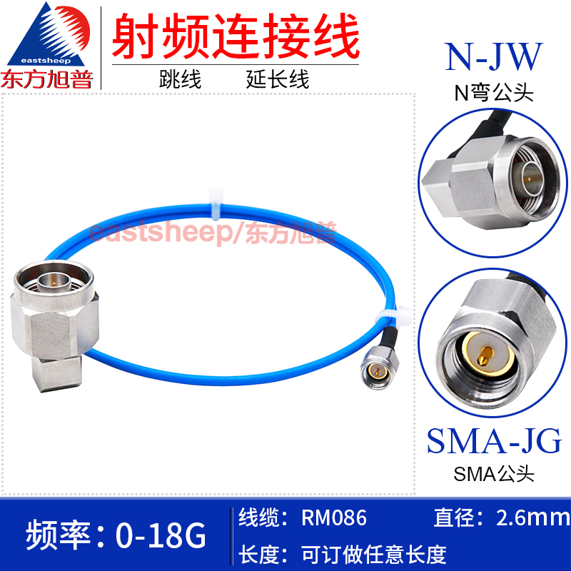 RM086连接线N弯公转SMA公18G